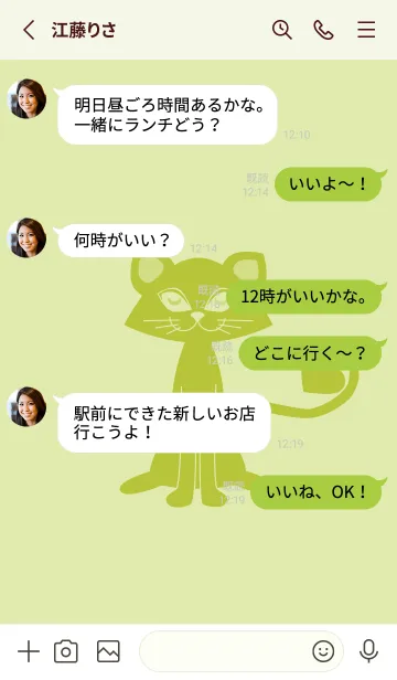 [LINE着せ替え] 猫のオッドとハート 若芽の画像3