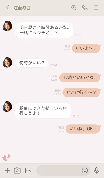 [LINE着せ替え] 桜12<ピンク>の画像3