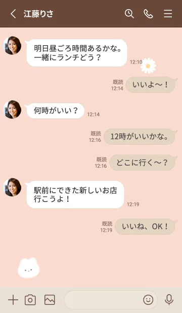 [LINE着せ替え] ウサギとデイジー✿オレンジ14_1の画像3