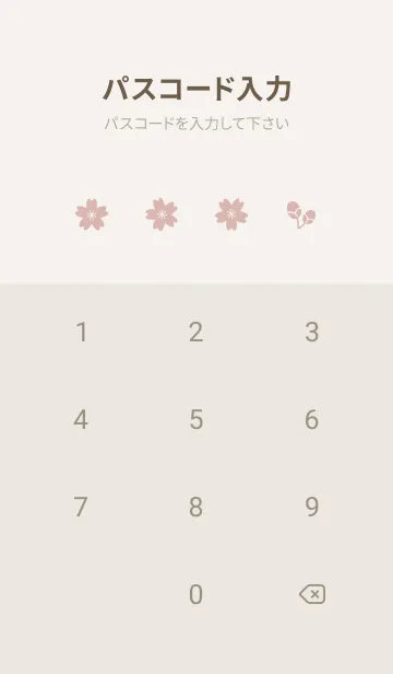 [LINE着せ替え] 桜12<オレンジ>の画像4