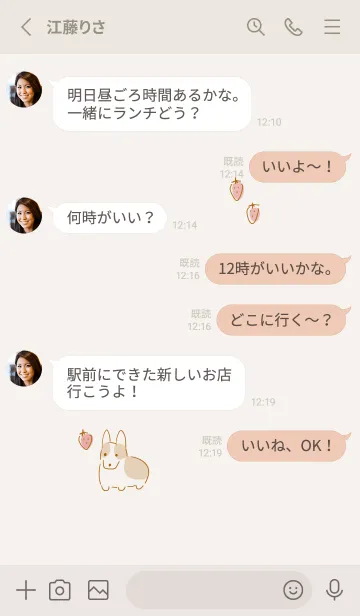 [LINE着せ替え] シンプル コーギー イチゴの画像3