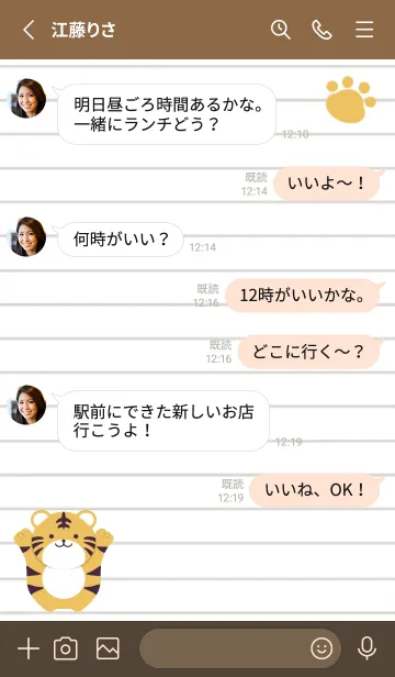 [LINE着せ替え] トラと足跡のノート/くすみレッドの画像3