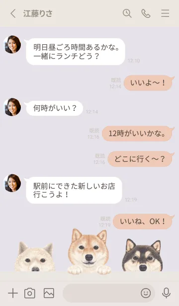 [LINE着せ替え] ワンワン！- 柴犬 - パステルパープルの画像3