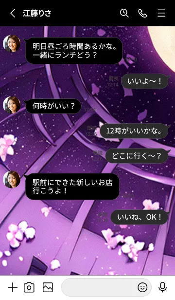 [LINE着せ替え] 月光夜桜#DD04。の画像3