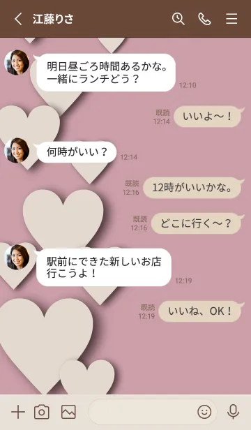 [LINE着せ替え] ALL MY LOVE DUSKYBROWN HEART-MEKYM 6の画像3