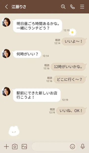 [LINE着せ替え] ウサギとデイジー✿ベージュ05_1の画像3