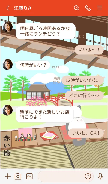 [LINE着せ替え] 日本のシリーズ 8-猫のいる和風庭園-赤い橋の画像3