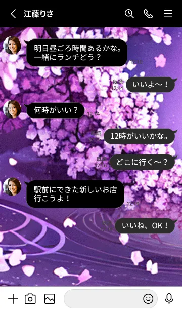 [LINE着せ替え] 月光夜桜#DD02。の画像3