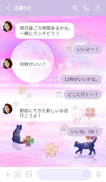 [LINE着せ替え] 運気を上げる月と猫 Pinkの画像3