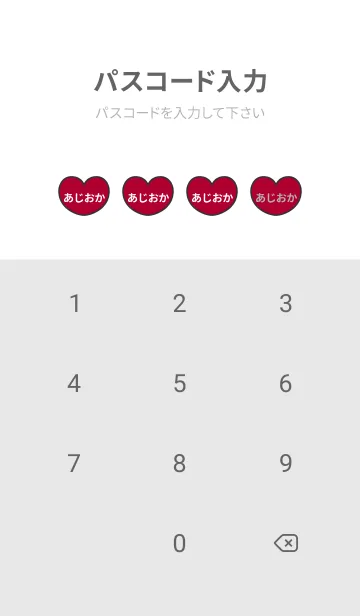 [LINE着せ替え] ハートと天使『あじおか』 LOVEの画像4