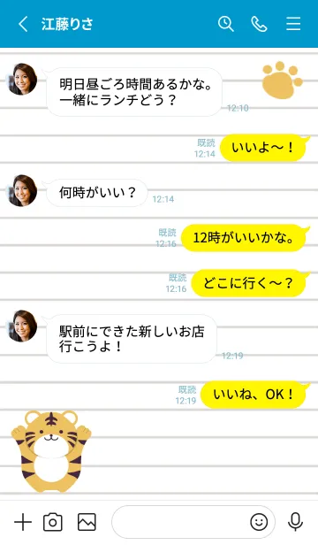 [LINE着せ替え] トラと足跡のノート/ブルー/レモンイエローの画像3