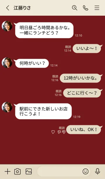 [LINE着せ替え] ボルドーと手書きゆるハート。の画像3