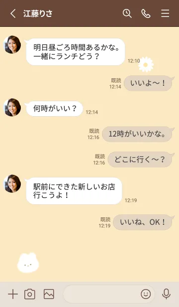 [LINE着せ替え] ウサギとデイジー✿イエロー15_1の画像3