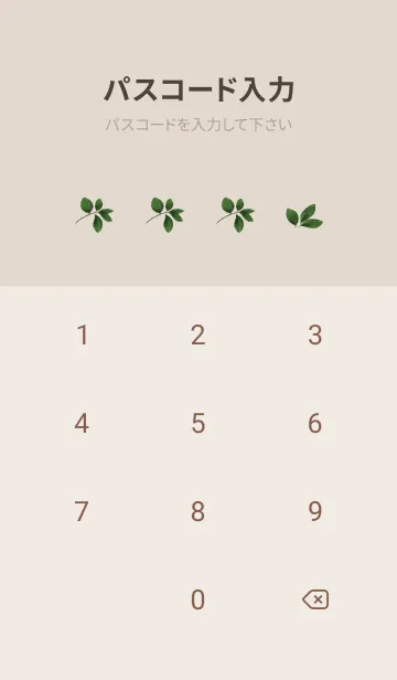 [LINE着せ替え] カーキ : 春の風水 緑で運気UP！の画像4