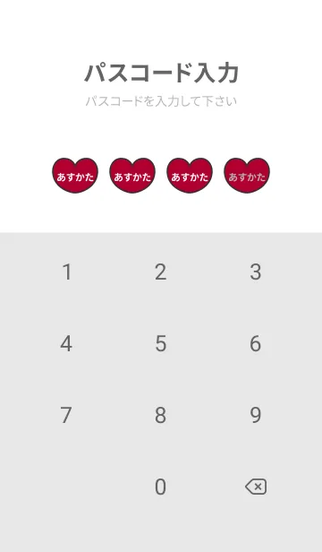 [LINE着せ替え] ハートと天使『あすかた』 LOVEの画像4