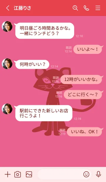 [LINE着せ替え] 猫のオッドとハート ローズレッドの画像3