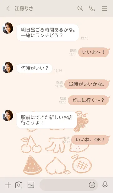 [LINE着せ替え] 落書き風フルーツ くすみオレンジの画像3