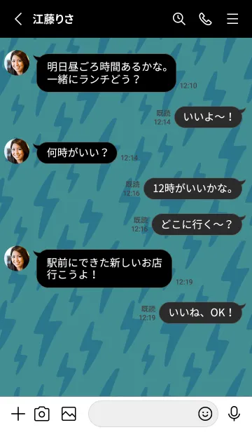 [LINE着せ替え] ザ サンダー 196の画像3