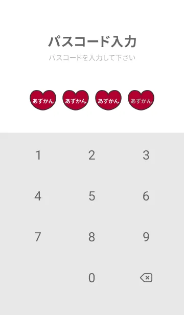 [LINE着せ替え] ハートと天使『あずかん』 LOVEの画像4