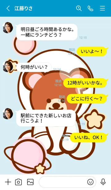 [LINE着せ替え] Pastel bear galaxy 6の画像3