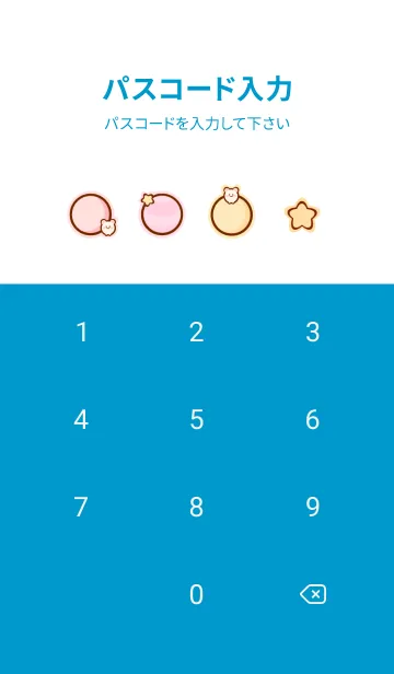 [LINE着せ替え] Pastel bear galaxy 6の画像4