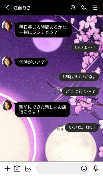 [LINE着せ替え] 月光夜桜#DE26。の画像3