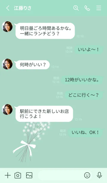 [LINE着せ替え] かすみ草のブーケの画像3