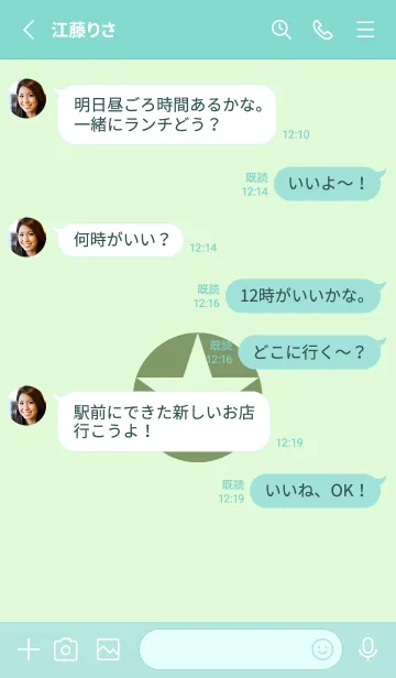 [LINE着せ替え] シンプルスター _207の画像3