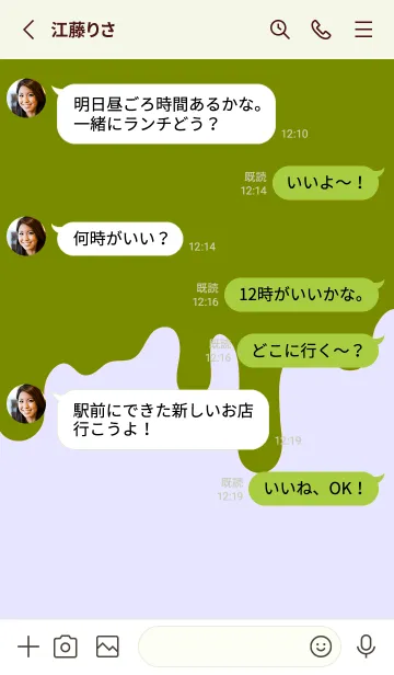 [LINE着せ替え] バッド スマイル 77の画像3