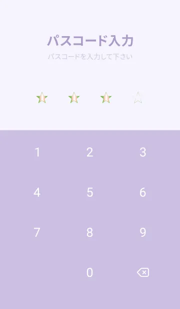 [LINE着せ替え] グラデーション スター _158の画像4