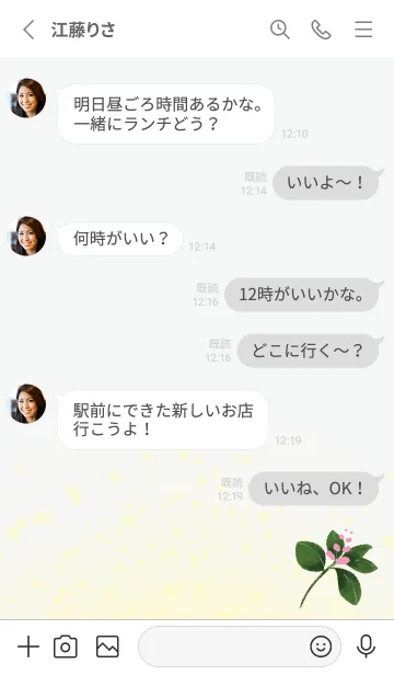 [LINE着せ替え] グレー : 春の風水 緑で運気UP！の画像3