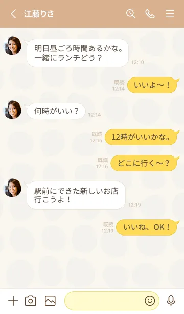 [LINE着せ替え] おしゃれ 丸24の画像3