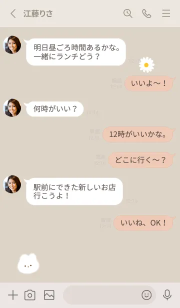 [LINE着せ替え] ウサギとデイジー✿ブラウン03_1の画像3