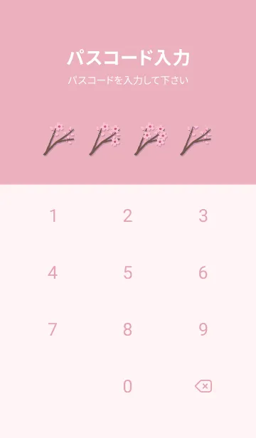 [LINE着せ替え] Guaguaかえるの桜の季節の画像4