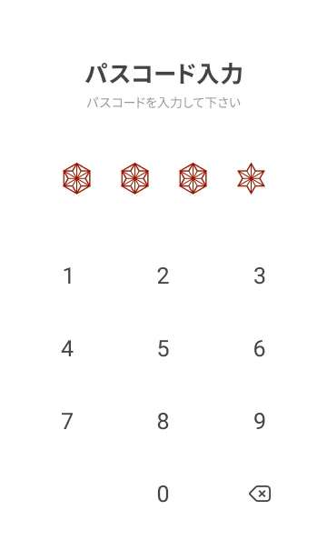 [LINE着せ替え] 和柄ー麻の葉ー145の画像4