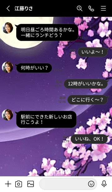 [LINE着せ替え] 月光夜桜#DE22。の画像3