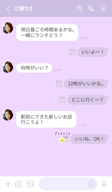 [LINE着せ替え] 可愛いパステルパープルとスマイル。の画像3