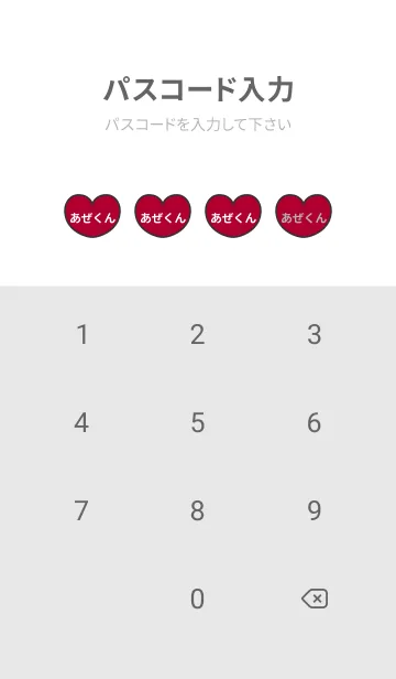 [LINE着せ替え] ハートと天使『あぜくん』 LOVEの画像4