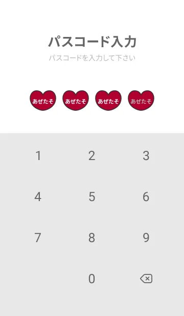 [LINE着せ替え] ハートと天使『あぜたそ』 LOVEの画像4