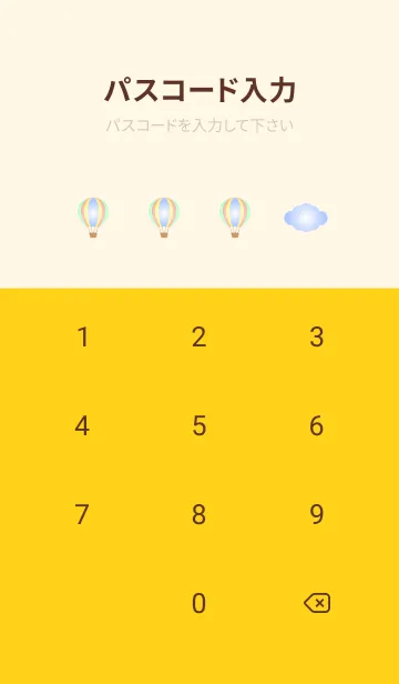 [LINE着せ替え] 気球と雲のかわいい着せかえ 赤と黄色の画像4