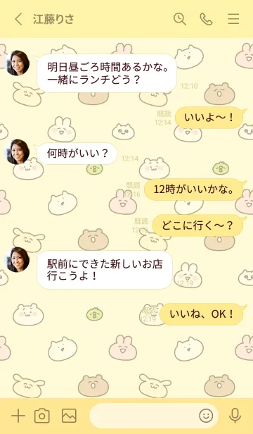 [LINE着せ替え] ◯ゆるいやつら◯の画像3