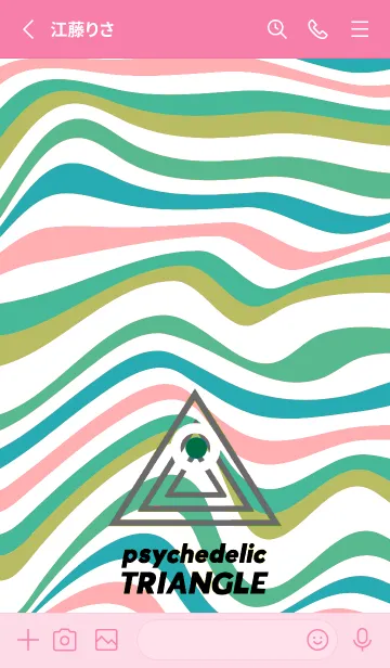 [LINE着せ替え] サイケデリック トライアングル 186の画像2
