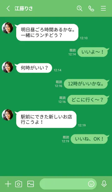 [LINE着せ替え] シンプル（green)V.1469の画像3