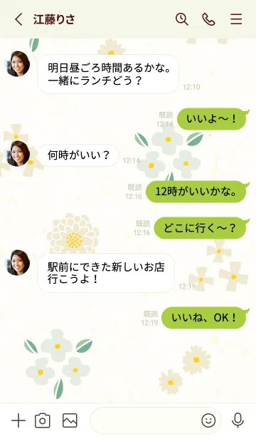 [LINE着せ替え] 大人なベージュとカラフルな花17の画像3