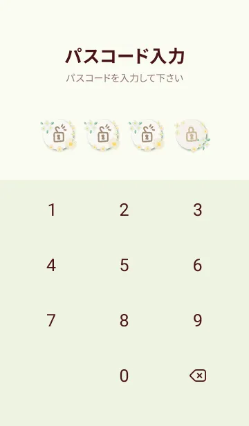 [LINE着せ替え] 大人なベージュとカラフルな花17の画像4