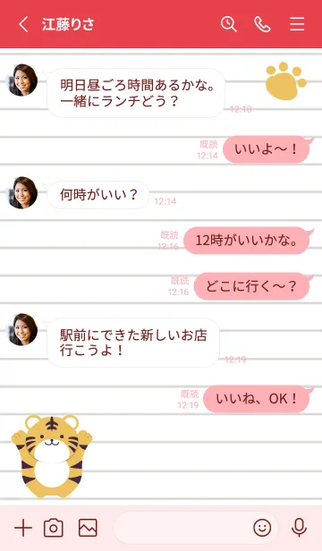 [LINE着せ替え] トラと足跡のノート/ピンクレッドの画像3