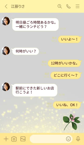 [LINE着せ替え] グレーと黄色 : 春の風水 緑で運気UP！の画像3