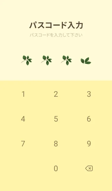 [LINE着せ替え] グレーと黄色 : 春の風水 緑で運気UP！の画像4