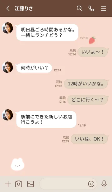 [LINE着せ替え] ゆるウサギと苺♥オレンジ14_1の画像3