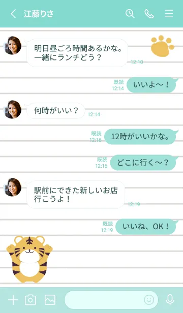 [LINE着せ替え] トラと足跡のノート/エメラルドグリーンの画像3